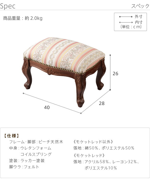 イタリア 家具 ヨーロピアン ヴェローナクラシック フットスツール 猫脚 椅子 ヨーロッパ家具 クラシック 輸入家具 アンティーク風 イタリア製 おしゃれ 高級感 エレガント リモート テレワーク 在宅 新生活