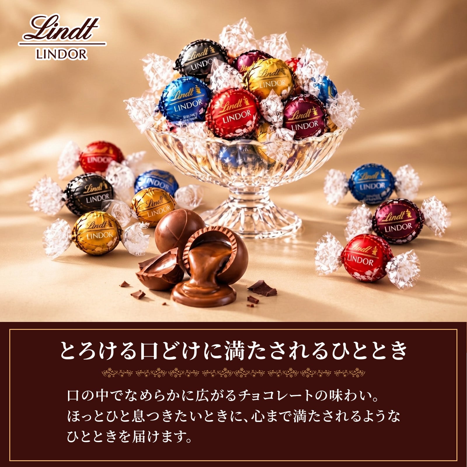 【ラッピング無料】 リンツ Lindt リンドール アソートボックス 450g 選べる3種類 ダーク ピンク ゴールド チョコレート 詰め合わせ 個包装 お菓子 誕生日 バレンタイン ギフト プレゼント
