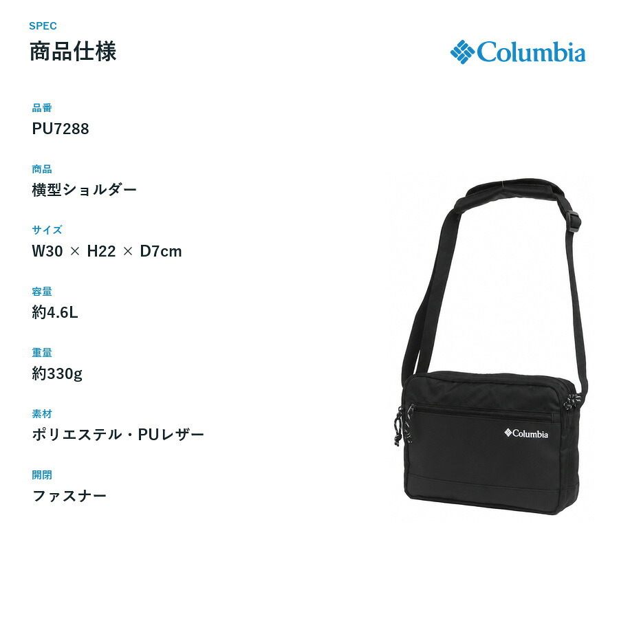 Columbia コロンビア ショルダーバッグ DoodyGarden  ショルダー 斜め掛け かばん 鞄 バッグ 普段使い レディース メンズ ギフト プレゼント ブラック pu7288