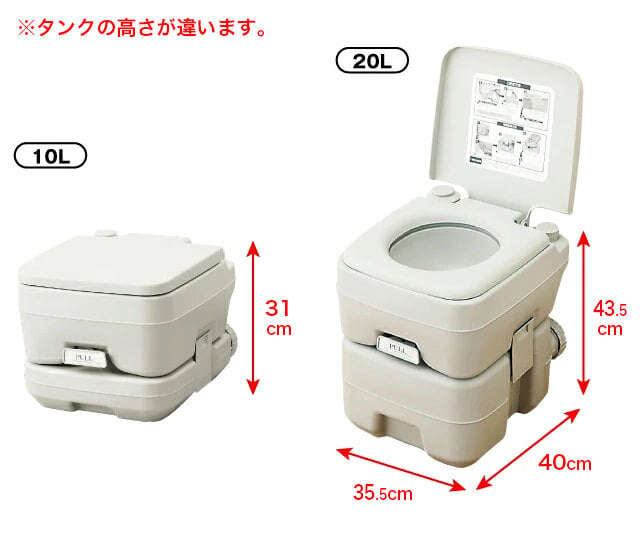 ポータブルトイレ 水洗トイレ 20 L タイプ 簡易トイレ 防災用品 本格派　送料無料