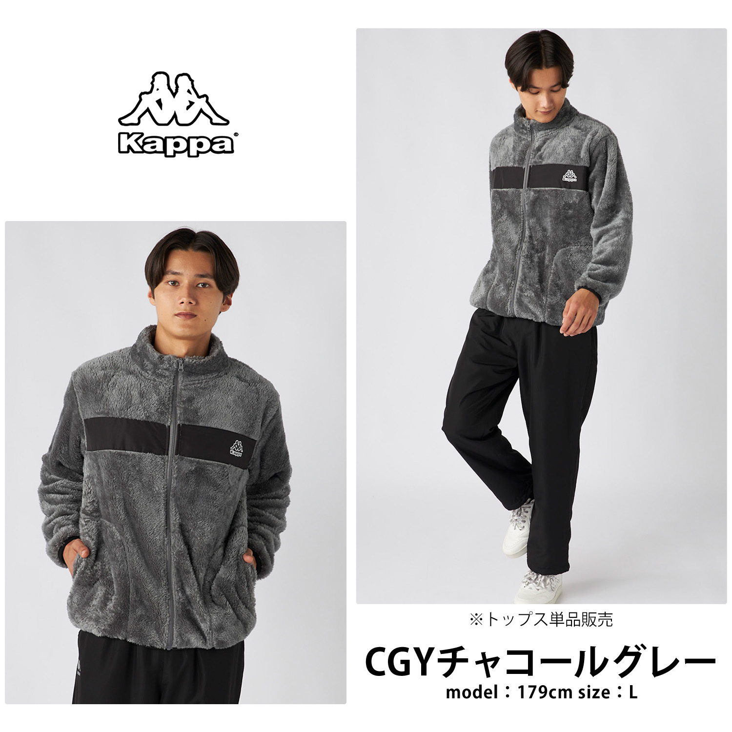 Kappa カッパ フリースフルジップブルゾン メンズ ブランド 長袖 245390 フリース スタンドカラー 秋冬 アウター スポーツ カジュアル 10代 20代 30代 40代 50代 M L LL 2026fw karlas