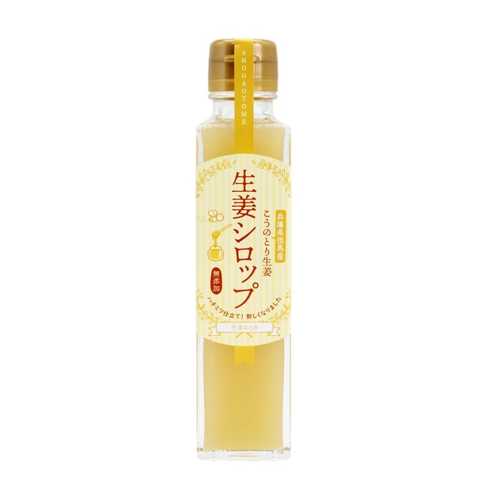 生姜の恵みギフト 化粧箱（しょうがしぼり汁 150ml×1本 しょうがシロップ150ml×1本 おろし生姜48g×1個(食べ方レシピ付き)蒸ししょうがの粉10g×1個）プレゼント  誕生日 お歳暮 御中元 内祝 御祝 御礼 粗品