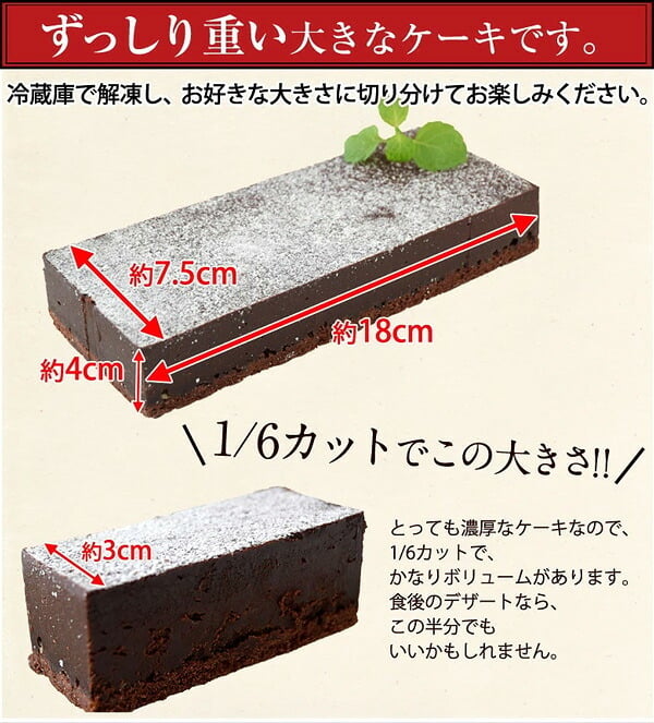 スイーツ  濃厚 ガトー ショコラ 1本 270g クーベルチュール チョコレート 使用 ※冷凍 ｜ お取り寄せ お菓子　洋菓子 チョコレートケーキ 送料無料 201z07112