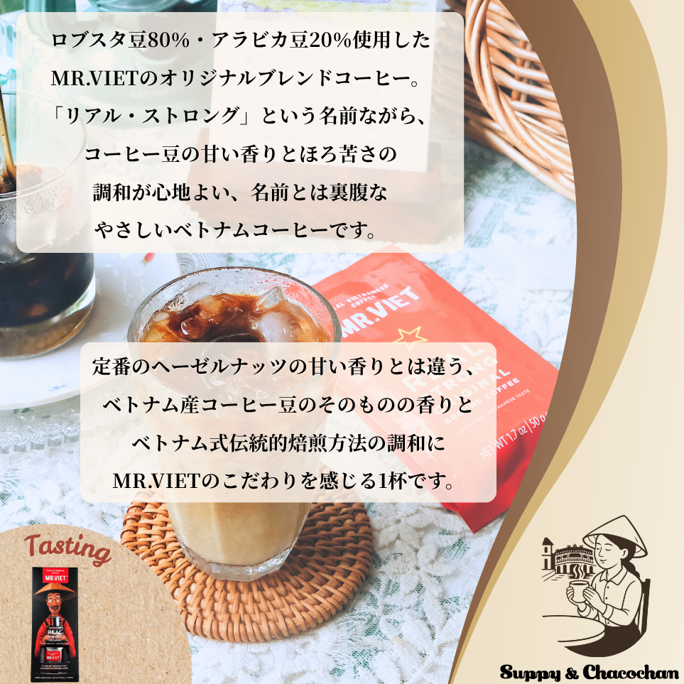 ベトナムコーヒー ギフトセット ｜ステンレスフィルター＆オリジナルコーヒーセット（細挽き）