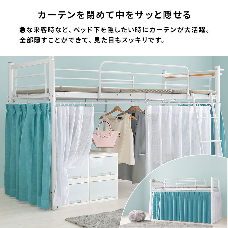 ベッド 寝具 カーテンを取り付けられるロフト KH-3690 ロータイプ 高さ139cm カーテン別売 2way コンセント付き シングル ウォークインクローゼット パイプロフト 宮棚 新生活 子供部屋