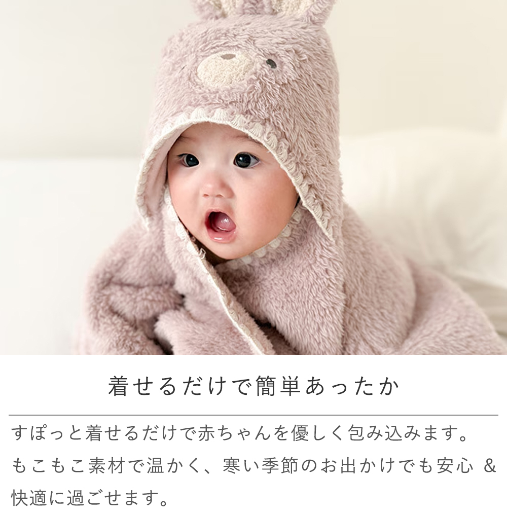 【出産祝い おくるみ】mocmof（モクモフ）アニマルベビーおくるみ