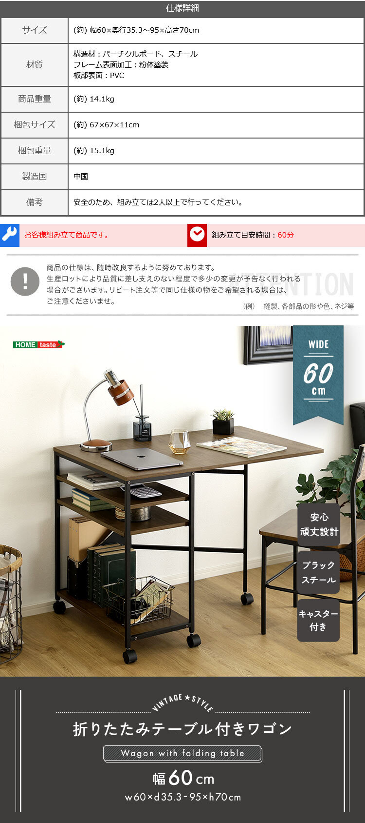 デスク チェア ヴィンテージ キッチンワゴン 折りたたみテーブル 収納ラック 作業台 幅95cm キャスターなし オープンラック 木目調 スチール 省スペース 多機能