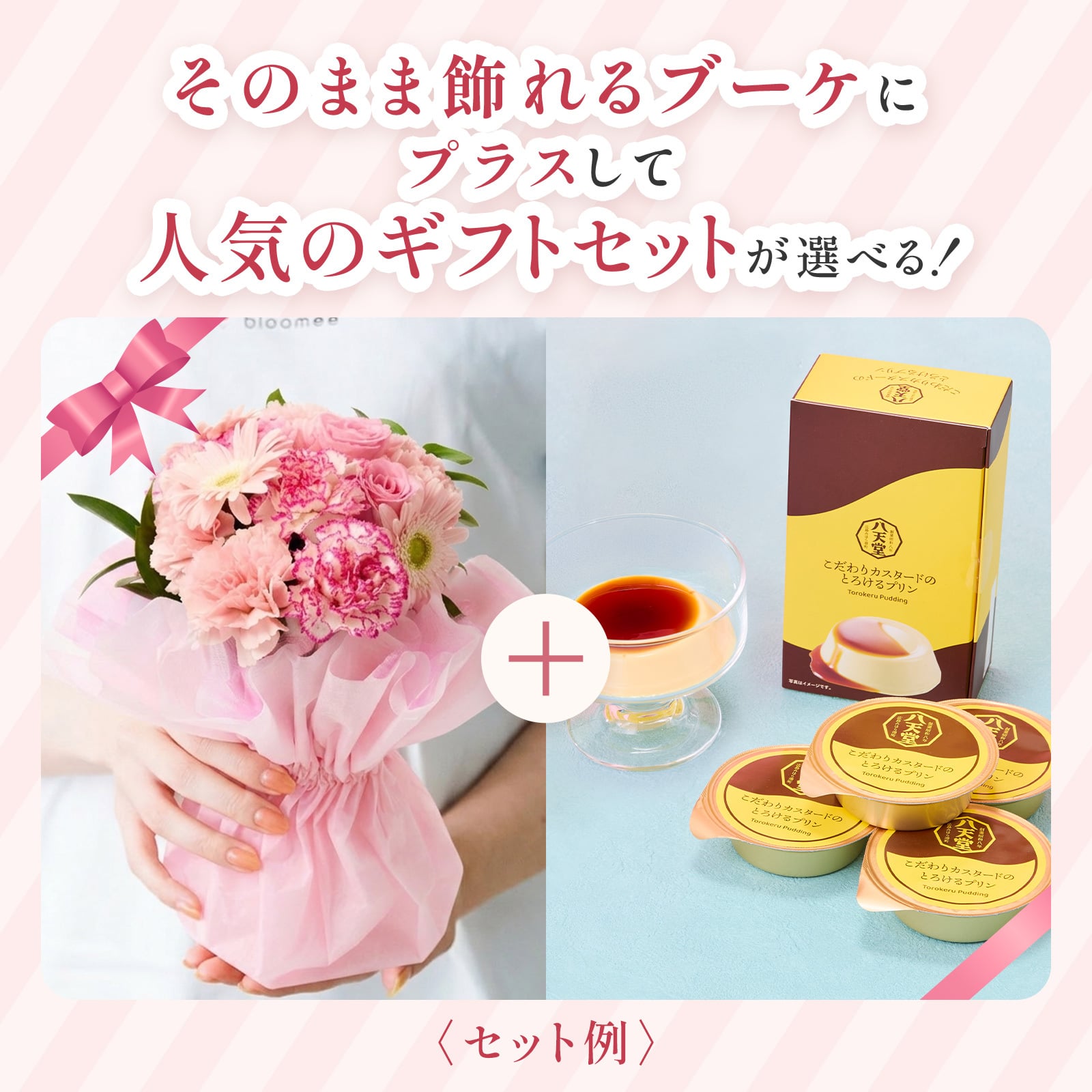 そのまま飾れるブーケ Mサイズ 花とお菓子 花 花束 スイーツ セット 敬老 お中元 敬老の日 退職 入学 お返し ギフトお返し 誕生日プレゼント 敬老 送料無料 土日OK ブルーミー バラ 花瓶・水いらず スタンディングブーケ プチギフト まだ間に合う