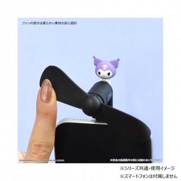 サンリオ ミニ扇風機 クロミ Lightningコネクタ専用 ハンディファン 小型 扇風機 静音 強力風量 携帯扇風機 スマホ給電式 キャラクターグッズ かわいい おしゃれ サンリオ正規ライセンス品