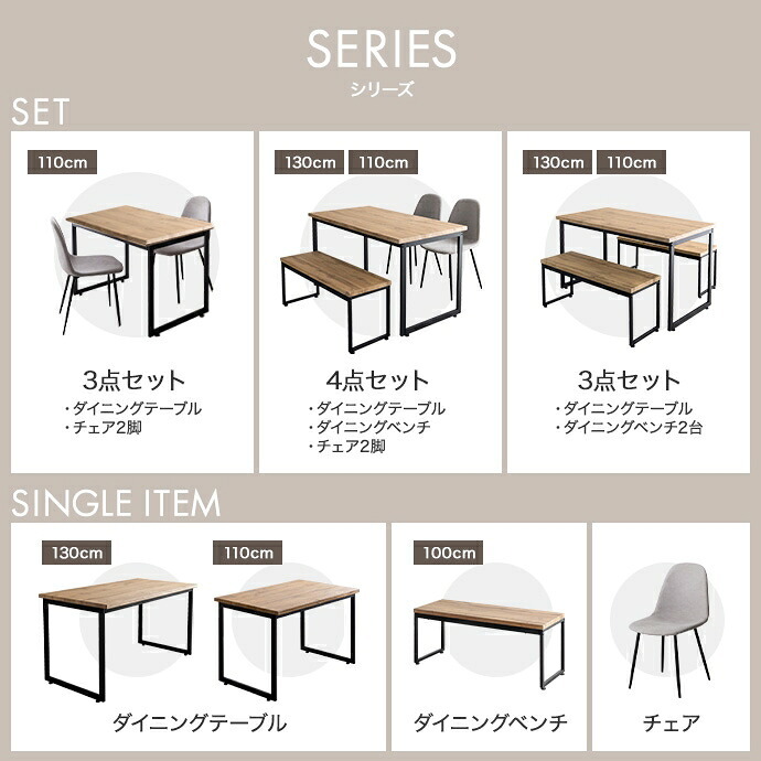 ダイニングセット テーブル 机 食卓 キッチン 学習机 長方形 ベンチ コンパクト 省スペース 奥行70 3点セット 木目 ウッド スクエア脚 ロの字型 コの字 かっこいい かわいい リビング カフェ ファミリー 幅110 PC パソコン 新生活