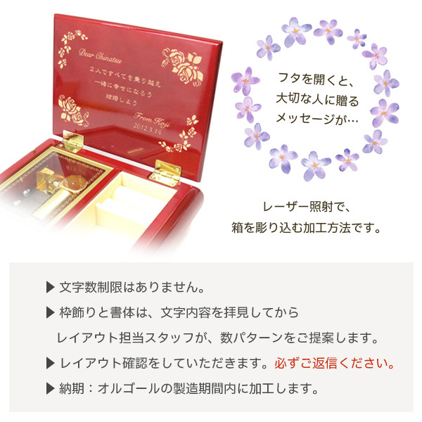 プロポーズオルゴール（スタンダードプラン）【職人が作る30弁高級オルゴール】メッセージ加工付き・プリザーブドフラワー付・音色の美しい・オーダーメイドオルゴール・クリスマス・誕生日・結婚記念日・プレゼント・ジブリ・ディズニー・無料ラッピング　送料無料