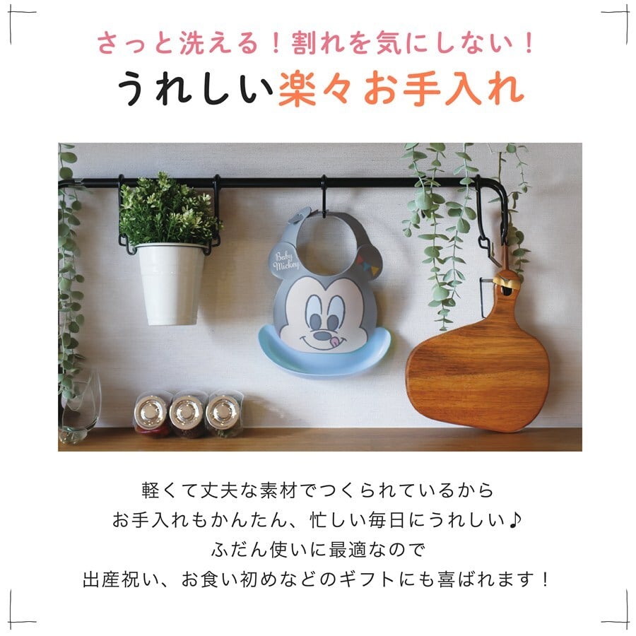 名入れ ベビーミッキー はじめてのエプロン アイコン ランチプレート 出産祝い ベビー食器 食器セット 男の子 女の子 人気 ディズニー disney 名前入れ プレゼント 出産祝い ギフト ラッピング 