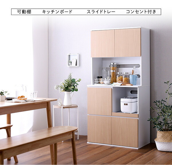 食器棚 キッチン収納 スリム 79cm幅 スリムタイプ 大容量 2口コンセント 高さ162.5cm スライドトレー 可動棚 オープンスペース 高さ調整 コンパクト 開き戸 作業台 一人暮らし ワンルーム 新生活