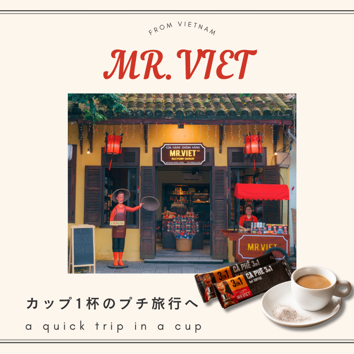 【スティックコーヒー】ベトナムコーヒー｜4in1カプチーノ｜MR.VIET｜チョコレートの香りの甘いカプチーノ