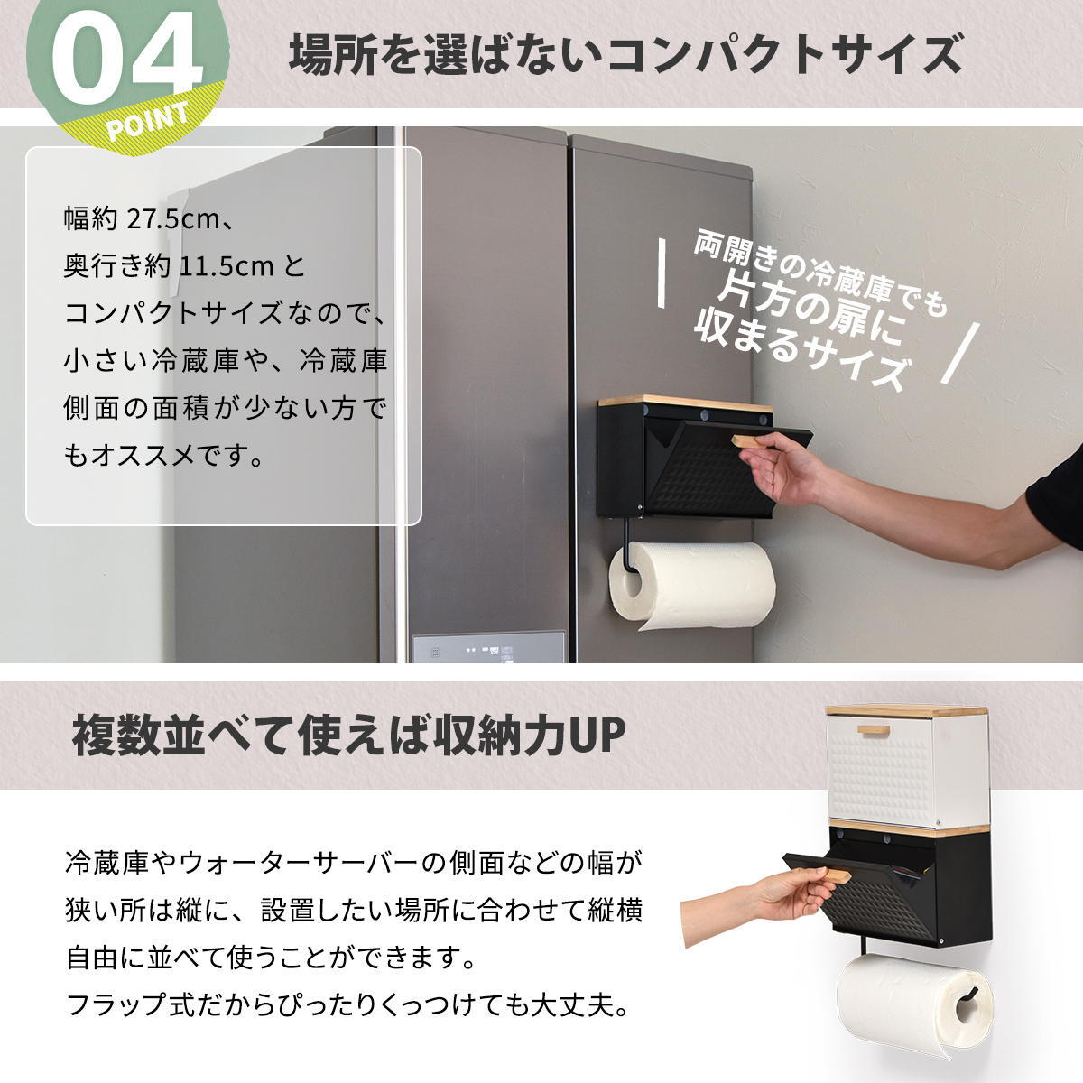 TREE マグネットマルチストッカー TRKS0245 マグネット収納 キッチンペーパーホルダー キッチン収納 シンプルスタイル モダン 角型 スチール 幅27.5cm 奥行11.5cm 高さ24.5cm 新生活