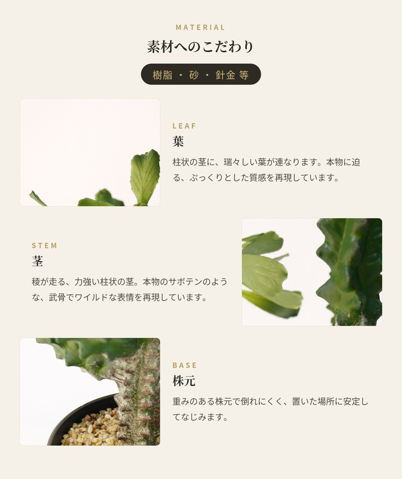 観葉植物 造花 ユーフォルビア BROWN 全高約112cm 中型 フェイクグリーン 本物そっくり おしゃれ インテリア 人工観葉植物 アーティフィシャルグリーン オフィス 店舗 ホテル 開店祝い 室内 多肉植物 フェイク