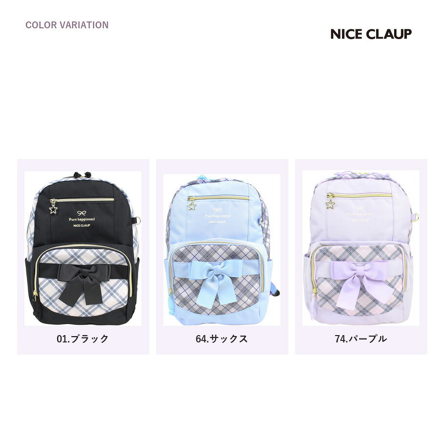 NICECLAUP イリス デイパック 15L リュックサック 大容量 かばん カバン 鞄 バッグ 普段使い 使いやすい キッズ 女の子 ギフト プレゼント ブラック nc424
