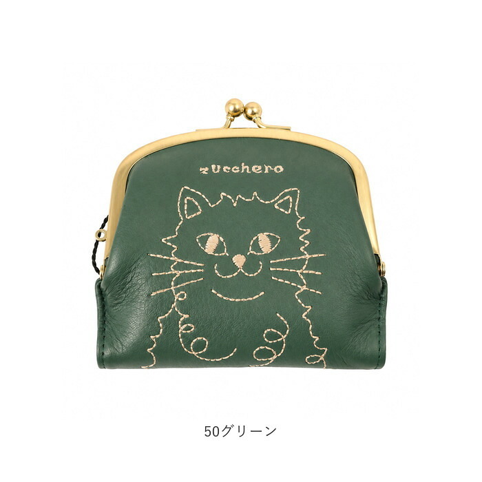 ズッケロ 財布 レディース 通販 日本製 がま口二つ折り財布 zucchero 55522 コンパクト財布 がま口財布 猫刺繍 かわいい ミニウォレット 本革財布 ねこグッズ ネコ 小さい財布 コンパクト 職人手作り財布 軽い 軽量 おしゃれ レディース財布