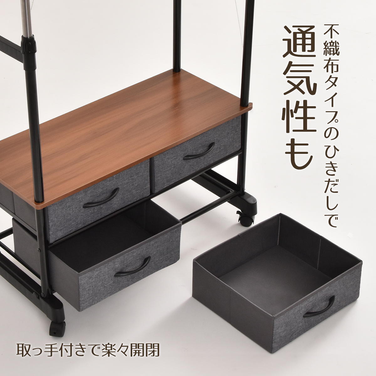 LOG 左右上下伸縮ハンガー 引出し4個付き LOLS0233 伸縮 ハンガーパイプ2本 チェスト付きラック ワードローブ 木製天板 ひきだし付き 引き出し付き 衣類収納ハンガーラック ハンガーバー ダブルハンガーバー ツインハンガー 新生活