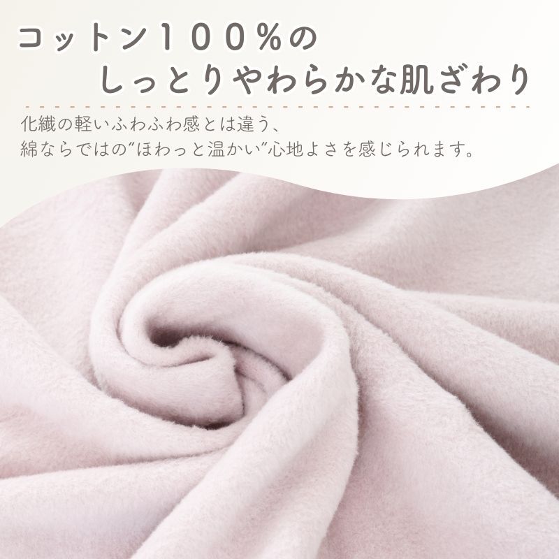 【日本製】『綿100%毛布』 140×200ｃｍ シングル（花柄） ふわふわ毛布 綿毛布 コットンブランケット シンプル 国産綿毛布 人気 毛布の町大阪　泉大津産毛布 夏 冬 暖か 毛布 ブランケット おすすめ 日本製 泉大津産 シンプル 厚