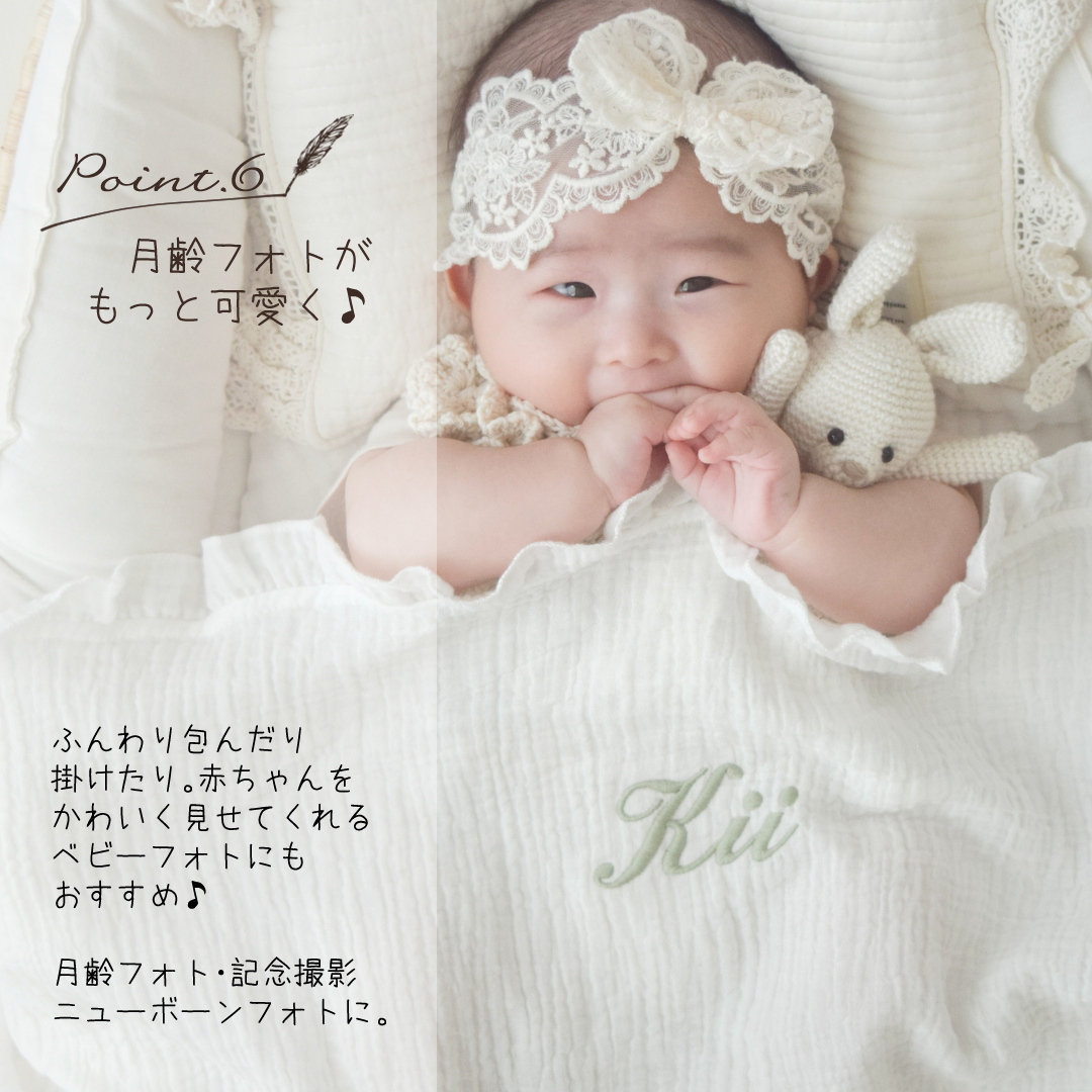 【お急ぎ便対応】名入れ刺繍 フリルガーゼ ブランケット ベビー 肌掛け おくるみ スワドル 出産祝い 誕生日 記念品 内祝い 冷え対策 夏 プレゼント 名前入りギフト ベビーギフト 新生児 赤ちゃん 男の子 女の子 産院 保育園 店舗備品 撮影小物 ノベルティ 大量注文可能
