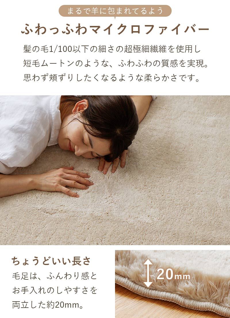 ラグ カーペット フェイクムートン 床暖房対応 ムートン風 冬用 マット ムートン調 フェイクラビットファー 絨毯 冬 あったか 北欧 ホット 対応 ふわふわ もこもこ】モコア 12