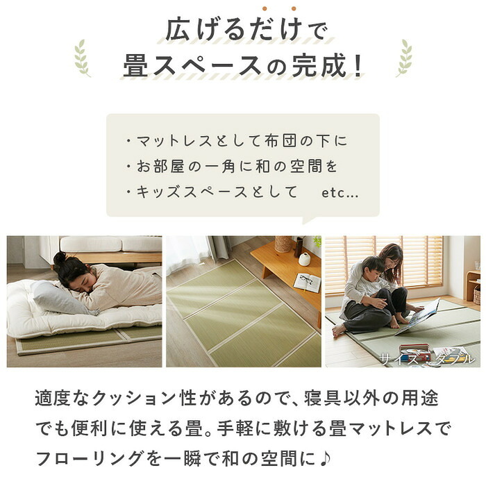 夏ラグ 夏用カーペット 畳 置き畳 折りたたみ い草 天然素材 天然い草 DIY フロア畳 ユニット畳 フローリング畳 カーペット マットマットレス 和室 軽量 空気清浄 保温性 調湿 縁なし リラックス効果