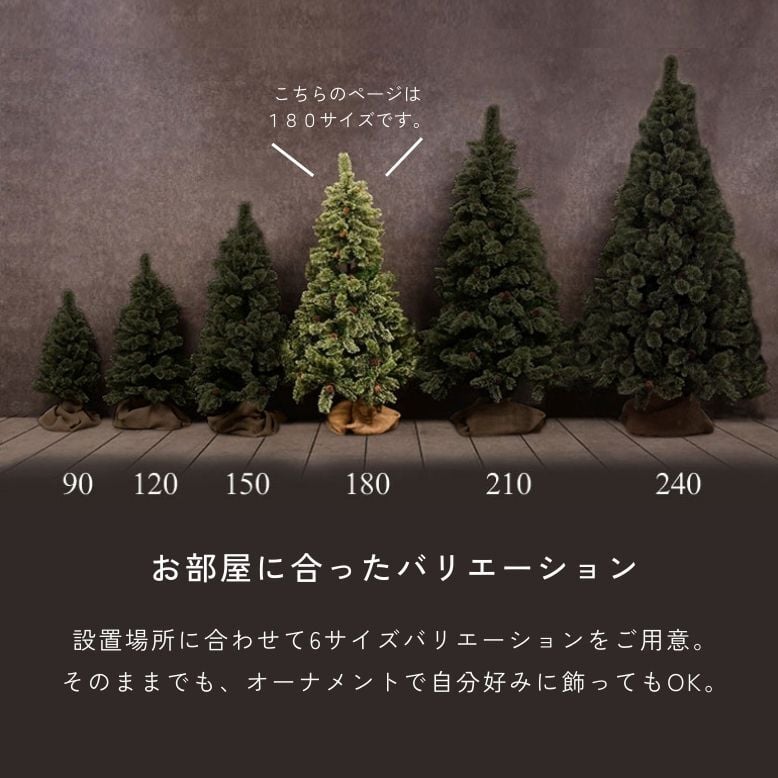 クリスマスツリー LED ライト クリスマス 電飾 北欧風 ツリー イルミネーション 松ぼっくり付き おしゃれ インテリア プレゼント ギフト 送料無料 キャロルツリー 180cm