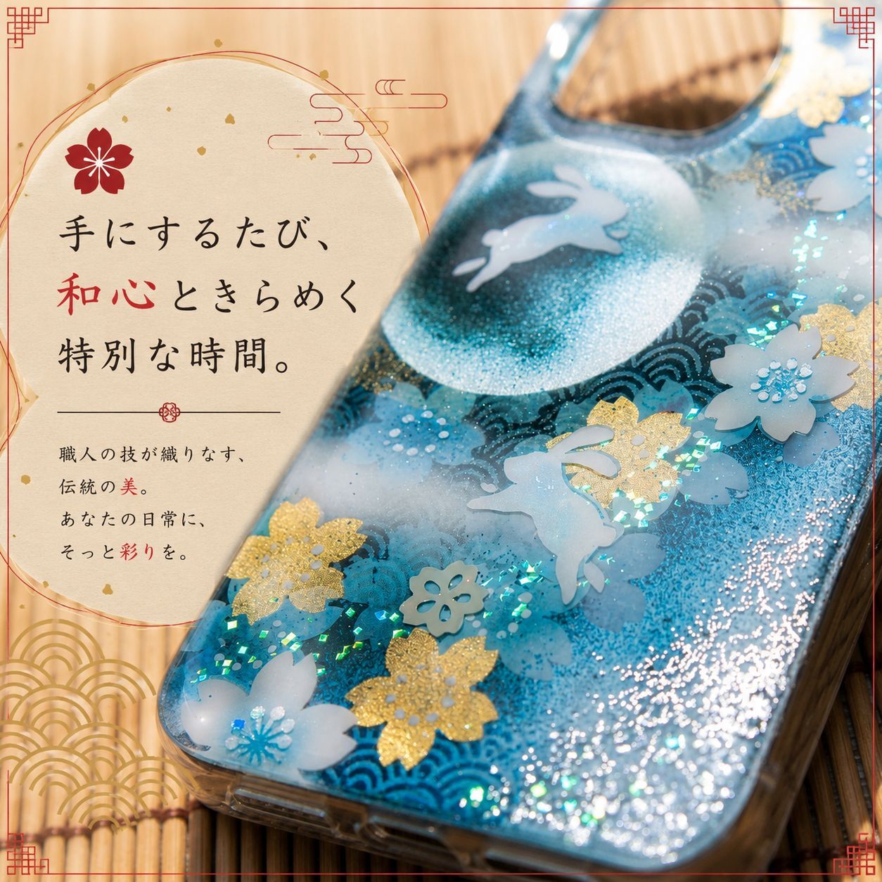 【全機種対応】職人の手作り！和柄スマホケース「利」名入れ 送料無料 和柄 和風 桜 職人 伝統工芸 ハンドメイド ハードケース 手帳型 iPhone 17 Xperia AQUOS Android 各機種対応