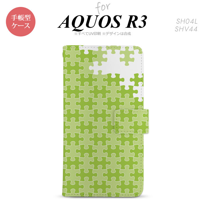 SH-04L/SHV44 AQUOS R3 手帳型スマホケース カバー パズル 緑  nk-004s-r3-dr1207