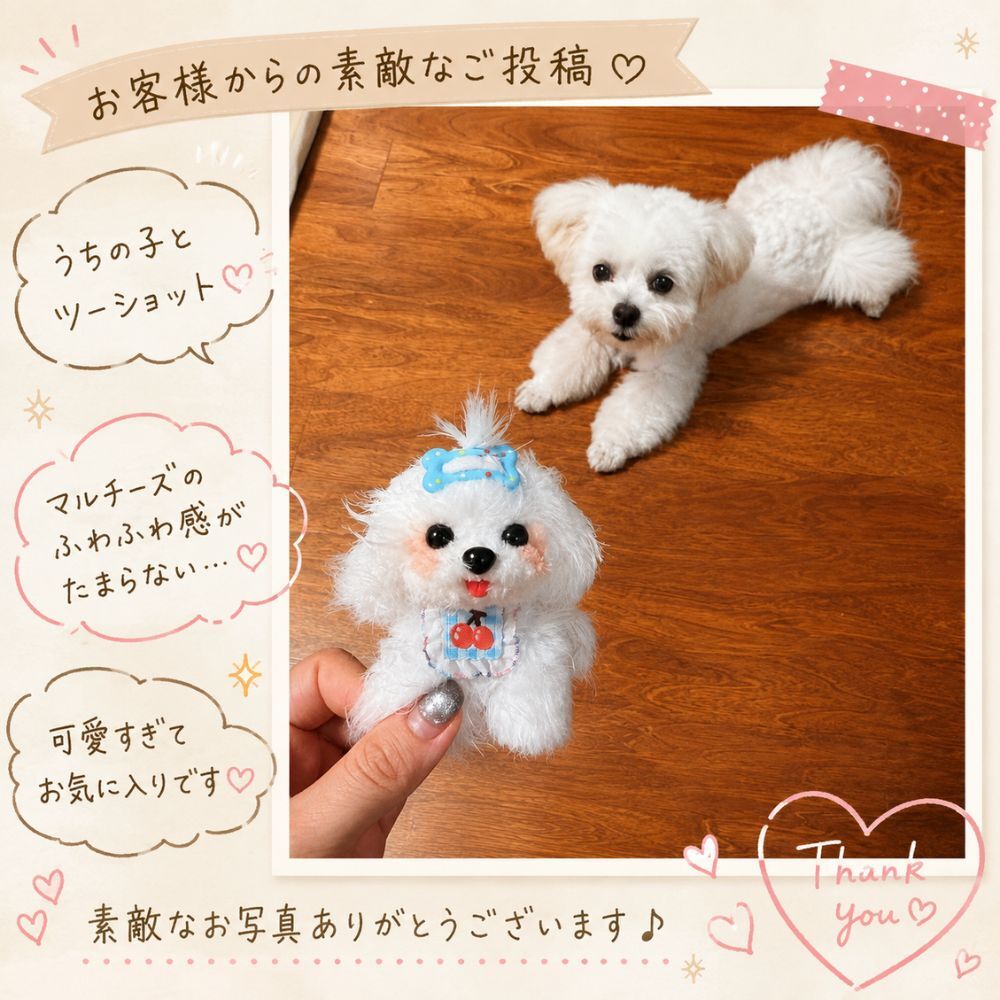 マルチーズ 置物 ハンドメイド 犬 ミニチュア オブジェ インテリア 小物 かわいい ふわふわ ドッグ 犬グッズ 卓上 飾り ペット モチーフ プレゼント ギフト