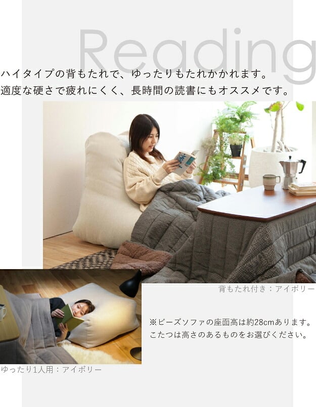 ソファ ビーズクッション ローソファ 背もたれ付きビーズソファ-ファビオ カウチソファー こたつ 一人暮らし ファブリック 日本製 座椅子 コンパクト かわいい おしゃれ 背もたれ テレワーク 在宅ワーク