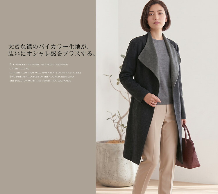 一枚仕立て ウール カシミヤ ロングコート レディース コーディガン ロング丈 秋 冬 春 モカ/チャコールグレー/ブラック 9号/11号/13号 大きいサイズ 40代 50代 ギフト プレゼント 7F (02000095r)