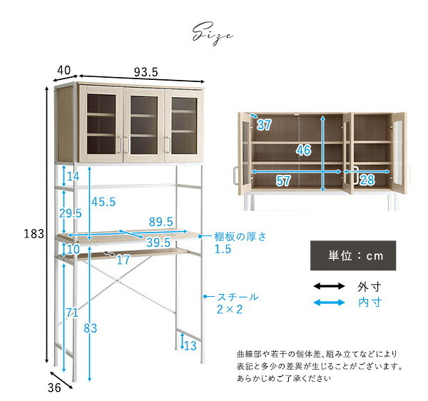 食器棚 ゴミ箱収納付き オシャレゴミ箱上ラック ワイドタイプ Frais-フレ- FRA-T3W--WOK ホワイトオーク ゴミ箱上ラック ホームテイスト ごみ キッチン 白 ホワイト 幅 90 cm：