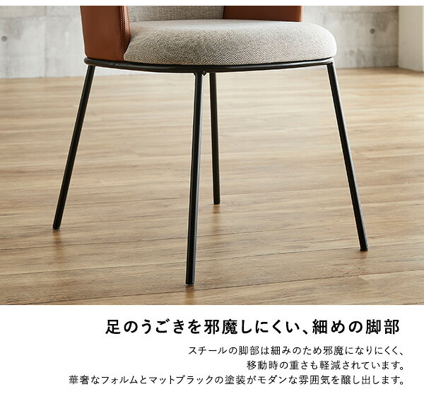 レザー×ファブリック ダイニングチェア 1脚単品 Alexi SH-22-AFT--BR ブラウン W52×D58.5×79.5 SH45 cm ホームテイスト 1脚 おしゃれ ダイニング 椅子 レザー ファブリック 合皮 新生活