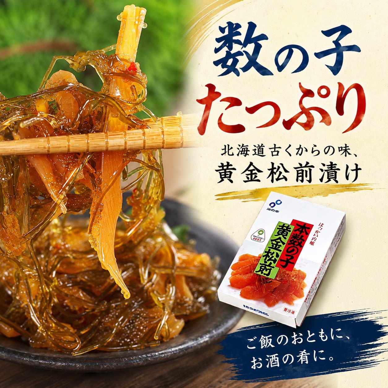 北海紀行セット (しゅうまい 松前漬け イクラ醤油漬け タコのやわらか煮 いかめし）北海道で加工した海産物・珍味を詰め込んだ海鮮お惣菜セット 北海道 グルメ (ギフト)【送料無料※沖縄・離島除く】