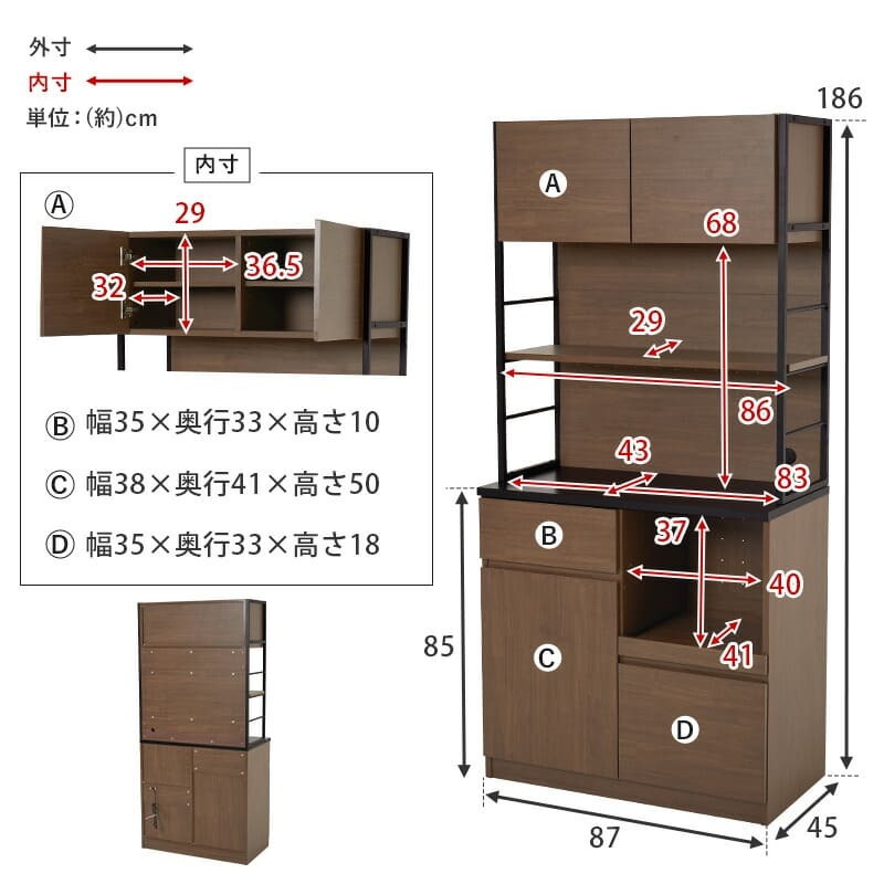 食器棚 キッチン収納 キッチンラック 幅87cm 奥行45cm 高さ186cm コンセント付き スライドレール 引出し レンジ台 ラック 棚 キッチンボード ダイニング 木目 ナチュラル キッチン 大容量 スパイスラック おしゃれ リビング ヴィンテージ 新生活