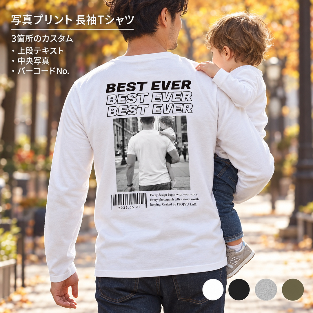 写真 背面 プリント オーダーメイド Tシャツ 長袖 名入れ おしゃれ 結婚祝い 出産祝い 家族写真 記念写真 誕生日 父の日 母の日 敬老の日 カップル プレゼント ギフト 記念日 ラッピング無料【送料無料】