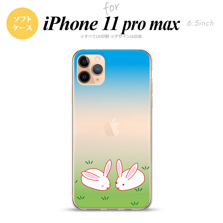 iPhone11ProMax iPhone11pro max スマホケース ソフトケース ウサギ メンズ レディース nk-i11pm-tp865