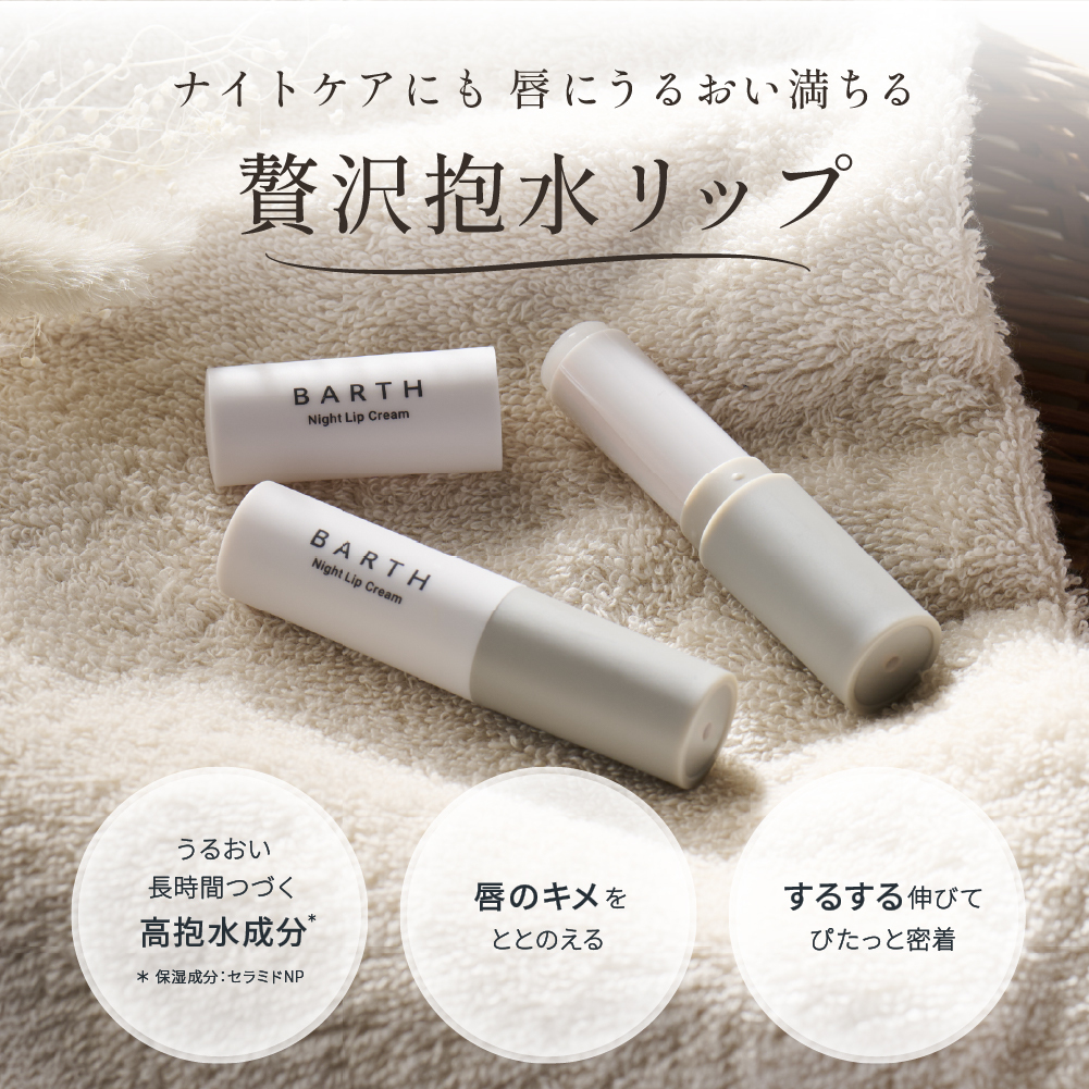 【ギフトBOX/BARTH公式】ハンドクリーム リップクリーム 重炭酸バスタブレット BARTHDAY Moisture Edition NL（ 無添加 リラックスグッズ  温浴美肌 誕生日 バースデー 女性 男性 プレゼント 記念日 おしゃれ 内祝い お祝い お礼 出産 誕生日 新生活 実用的)