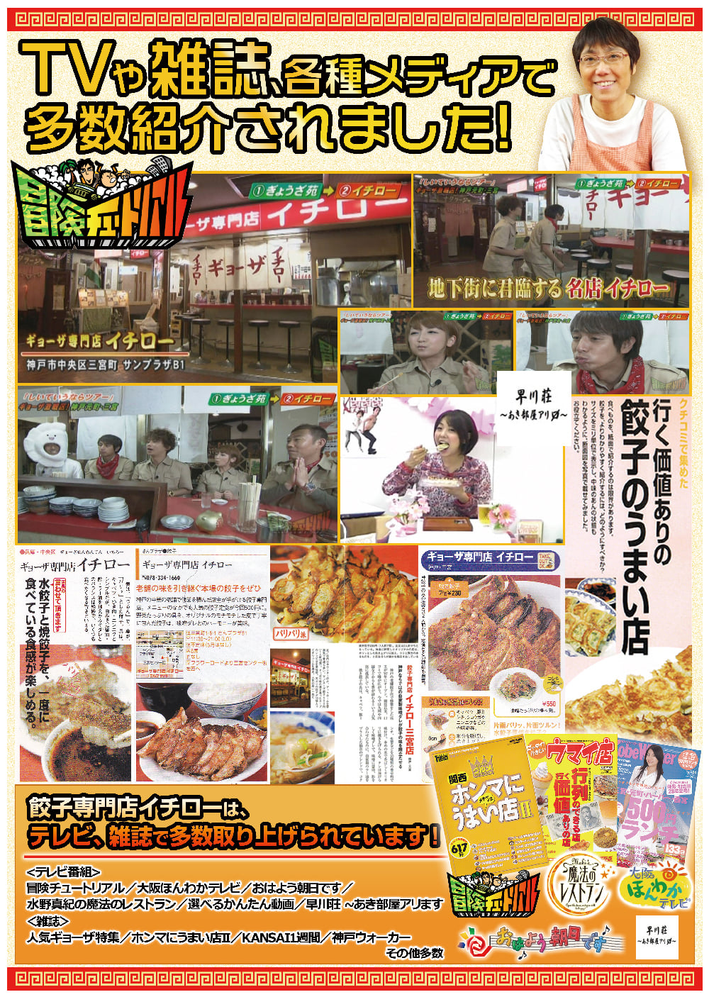 【贈り物で人気★ご自宅で神戸の味】TVや雑誌でも話題！だから喜ばれる！イチロー餃子 神戸味噌だれ餃子100個 あっさり優しい一口餃子 にんにくの匂いが気にならない