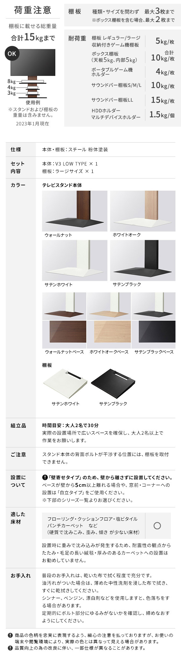 WALLインテリアテレビスタンドV3 ロータイプ+棚板ラージサイズ 2点セット 32~80v対応 壁寄せテレビ台 テレビボード TVスタンド 背面収納 コード収納 ホワイト 白 ブラック 黒 ウォールナット ブラウン グッドデザイン賞受賞 テレビ台 新生活