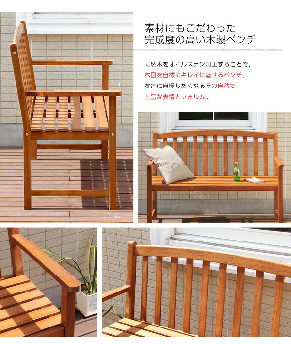 ガーデン アカシア 木製ベンチ DOZE-ドーズ- 木製 ガーデンベンチ ガーデンファニチャー チェア 北欧♪ アカシア木製ベンチ 木製ガーデンベンチ 天然木 エクステリア ガーデン用品 屋外 ブラウン 新生活