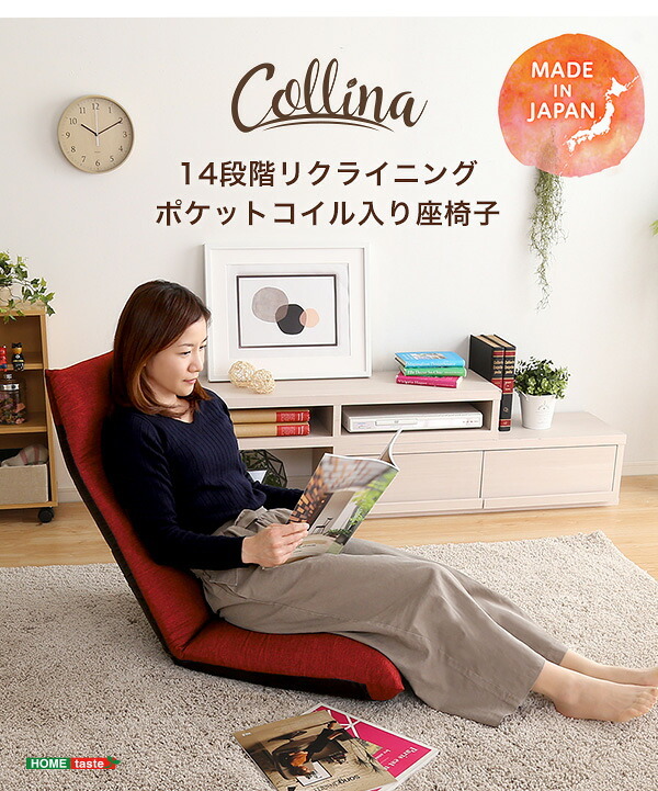 座椅子 リクライニング一人掛け Calmy - カーミー アップ SH-07-CAY-U--BR ブラウン W520×D845~1375×H140~820mm ホームテイスト インテリア イス・チェア イス チェア 布地 レザー 日本製 ギアチェンジ
