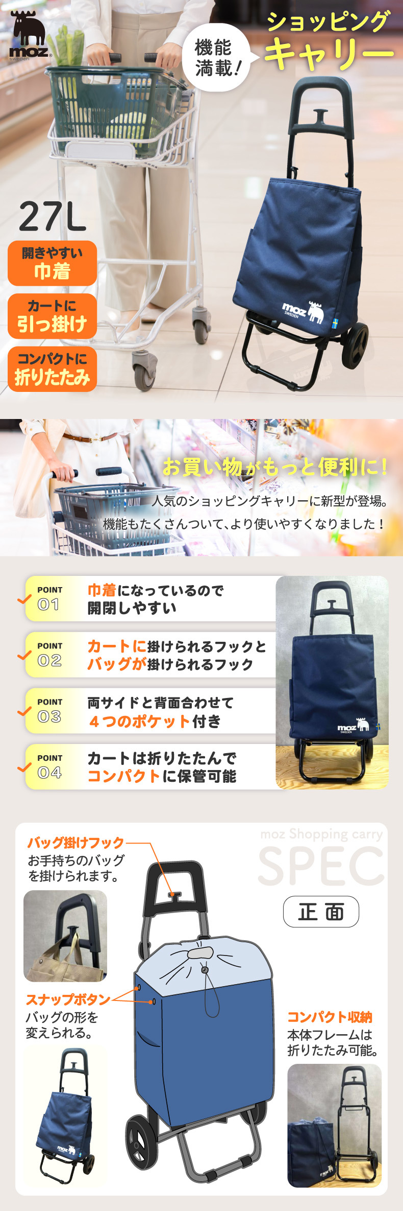 moz ショッピングキャリー 巾着 27L 保冷 保温 折りたたみ 2輪 キャリーカート 買い物カート ショッピングカート エコバッグ クーラーバッグ 大容量 耐荷重20kg 裏地アルミ 撥水 カート掛けフック付き おしゃれ 北欧 モズ 買い物バッグ キャリーバッグ アウトドア キャンプ