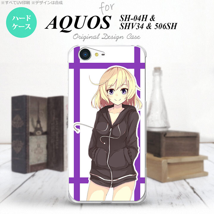 【SHV34】【スマホケース/スマホカバー】【アクオス セリエ】SHV34 スマホケース AQUOS SERIE SHV34 カバー アクオス セリエ キャラB 紫 nk-shv34-1329【メール便送料無料】
