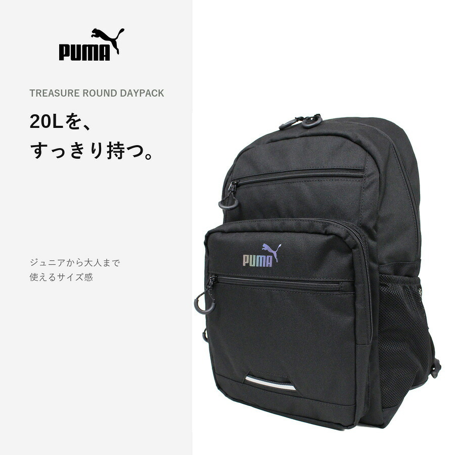 PUMA トレジャー ラウンドデイパック 20L リュック 大容量 リュックサック かばん カバン 鞄 普段使い レディース メンズ ギフト プレゼント ブラック j20527