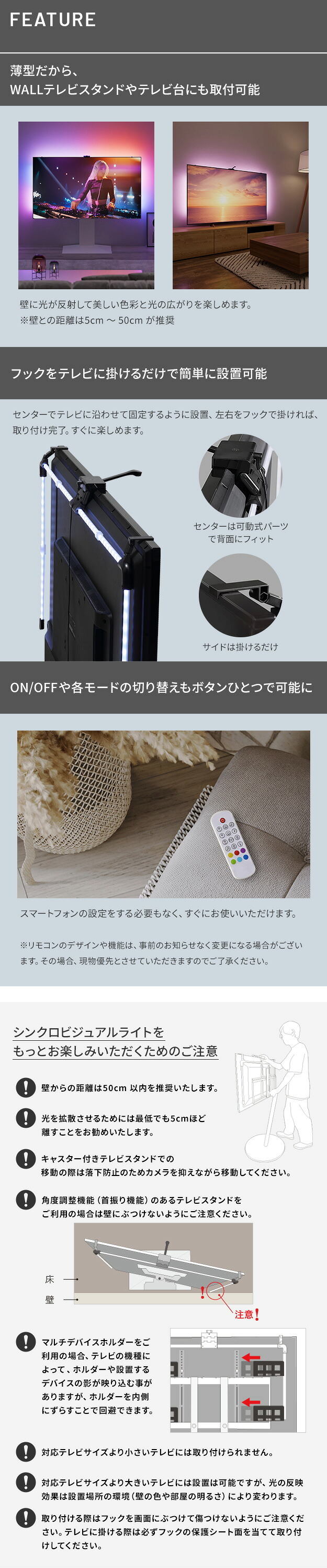 テレビ台 テレビボード シンクロビジュアルライト Lサイズ LED間接照明 シアターライト ホームシアター DVD鑑賞 調光 調色 部品 パーツ おしゃれ インテリアテレビスタンド 壁寄せ