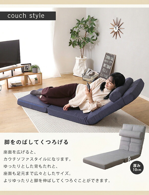 座椅子 クッション付き 3way チェア リクライニング 折り畳み式 背もたれ カラー 心地よい コンパクト収納 おしゃれ かわいい 一人暮らし くつろぎ 1人掛け 一人用 Natur-ナチュラ- インテリア 寝れる クッション付き3way座椅子 イス