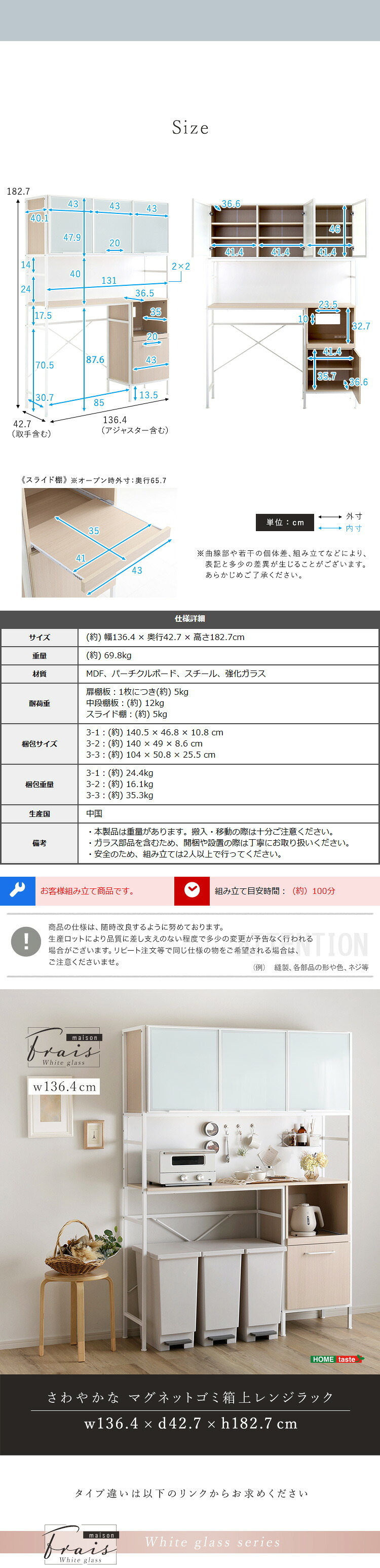 食器棚 ゴミ箱収納付き さわやかなマグネットゴミ箱上レンジラック ホワイトガラス【Frais-フレ-】 収納棚 北欧 キッチンボード レンジラック 収納ラック 隙間収納 ごみ箱 キッチン収納：